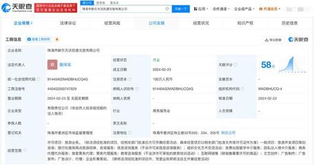 新東方文旅布局大灣區(qū)，珠海新公司開啟教育旅游融合新篇章