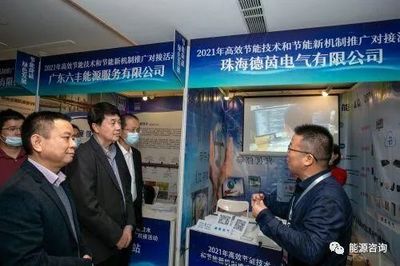 高效節能技術齊聚珠海 助力大灣區綠色轉型升級