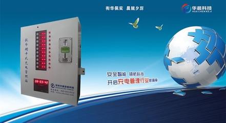 鄭州華晨智能科技 引領節能技術推廣服務新潮流