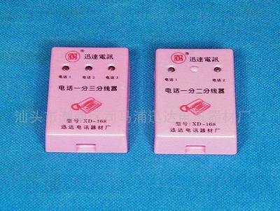 電訊器材選購指南 電話分機保密器、接線盒與分機分線盒的價格、廠家及圖片解析